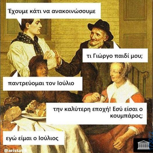 100083112073582_450990464348019_Αστεία εικόνα-Βουνα