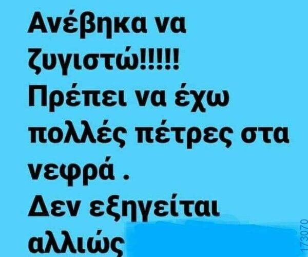 100083112073582_451012494345816_Αστεία εικόνα-Βουνα
