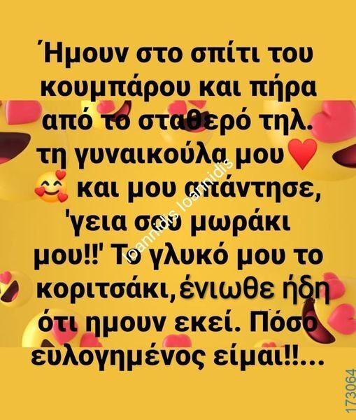 100083112073582_451015974345468_Αστεία εικόνα-Βουνα