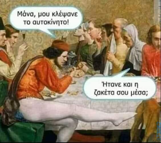 100083112073582_451087547671644_Αστεία εικόνα-Βουνα