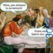 100083112073582_451087547671644_Αστεία εικόνα-Βουνα