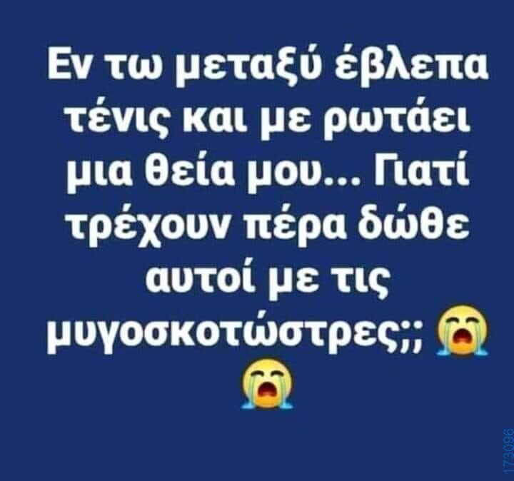 100083112073582_451206357659763_Αστεία εικόνα-Βουνα