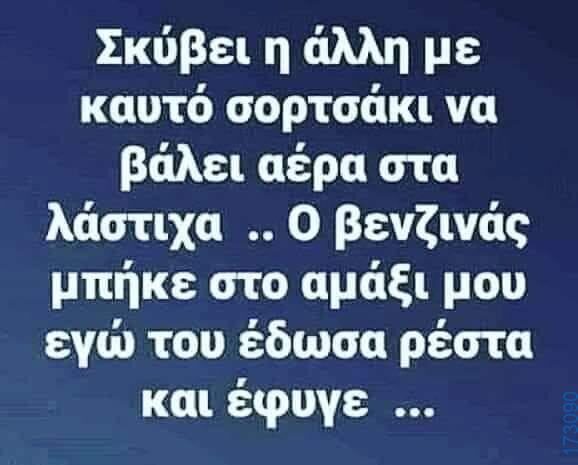 100083112073582_451207630992969_Αστεία εικόνα-Βουνα