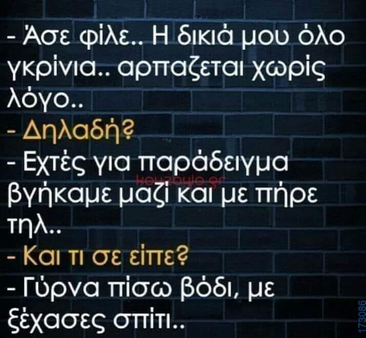 100083112073582_451208780992854_Αστεία εικόνα-Βουνα