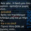 100083112073582_451208780992854_Αστεία εικόνα-Βουνα