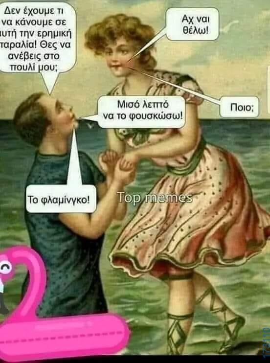 100083112073582_451212687659130_Αστεία εικόνα-Βουνα