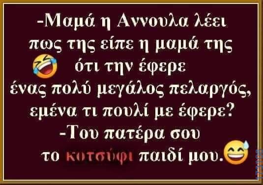 100083112073582_451213024325763_Αστεία εικόνα-Βουνα
