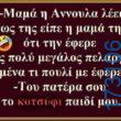 100083112073582_451213024325763_Αστεία εικόνα-Βουνα