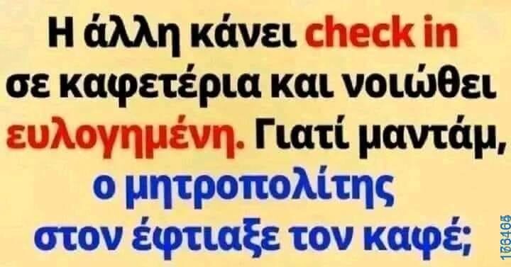 100083112073582_451213534325712_Αστεία εικόνα-Βουνα
