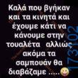 100083112073582_451213810992351_Αστεία εικόνα-Βουνα