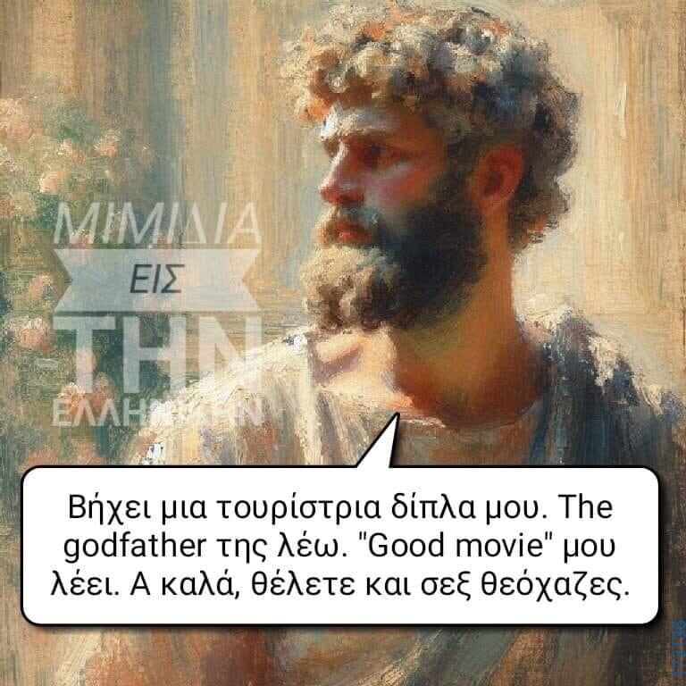 100083112073582_451378270975905_Αστεία εικόνα-Βουνα