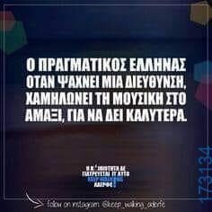 100083112073582_451379227642476_Αστεία εικόνα-Βουνα