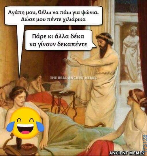 100083112073582_451382924308773_Αστεία εικόνα-Βουνα
