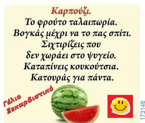 100083112073582_451508877629511_Αστεία εικόνα-Βουνα