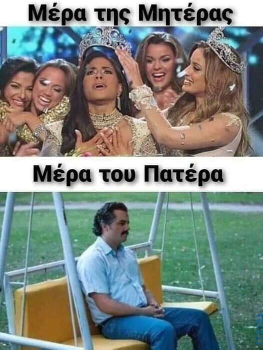 100083112073582_451728944274171_Αστεία εικόνα-Βουνα