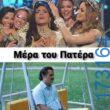 100083112073582_451728944274171_Αστεία εικόνα-Βουνα