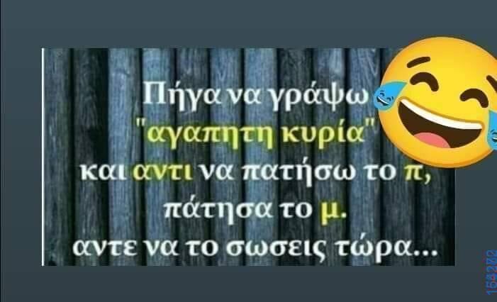 100083112073582_451978157582583_Αστεία εικόνα-Βουνα