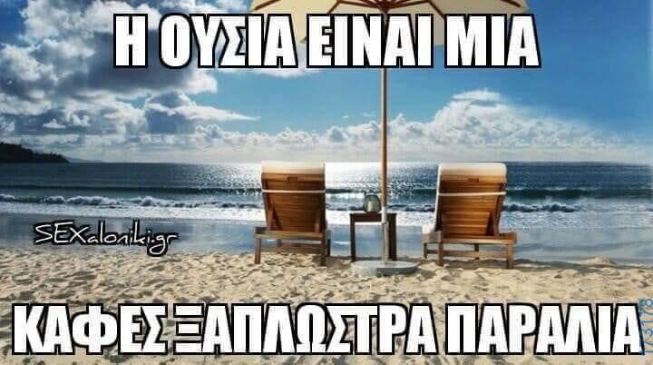 100083112073582_451979707582428_Αστεία εικόνα-Βουνα