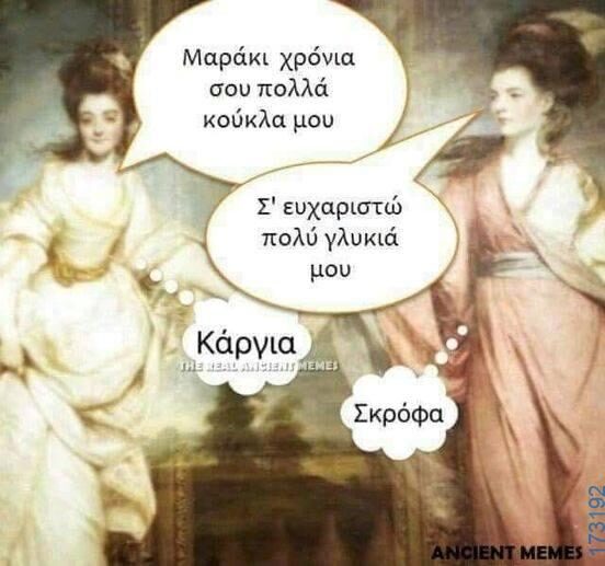 100083112073582_451993207581078_Αστεία εικόνα-Βουνα