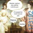 100083112073582_451993207581078_Αστεία εικόνα-Βουνα