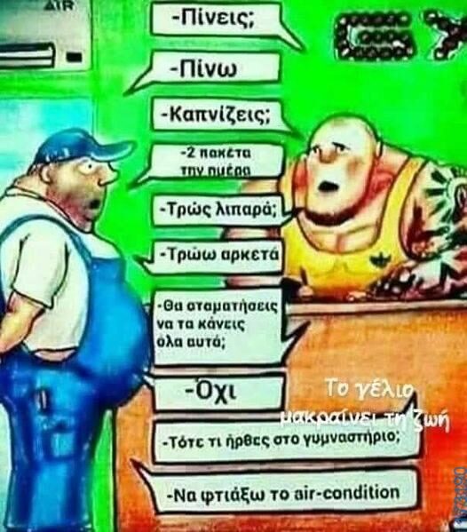 100083112073582_451993840914348_Αστεία εικόνα-Βουνα