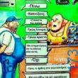 100083112073582_451993840914348_Αστεία εικόνα-Βουνα