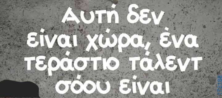 100083112073582_451995864247479_Αστεία εικόνα-Βουνα