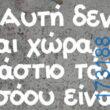100083112073582_451995864247479_Αστεία εικόνα-Βουνα