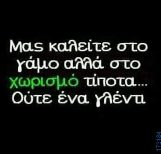 100083112073582_451999650913767_Αστεία εικόνα-Βουνα