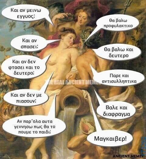 100083112073582_452081610905571_Αστεία εικόνα-Βουνα