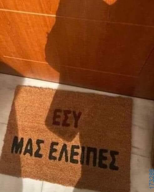 100083112073582_452082387572160_Αστεία εικόνα-Βουνα