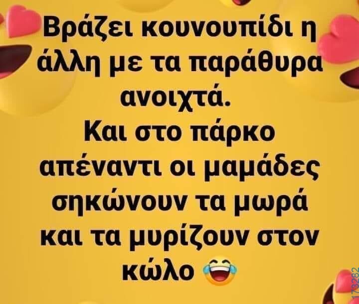 100083112073582_452085000905232_Αστεία εικόνα-Βουνα