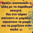 100083112073582_452085000905232_Αστεία εικόνα-Βουνα