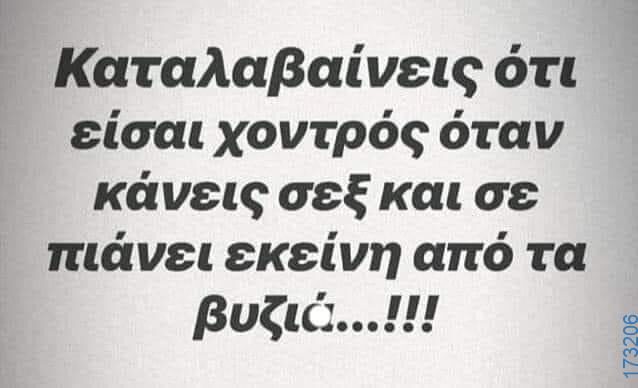 100083112073582_452085927571806_Αστεία εικόνα-Βουνα