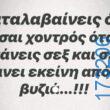 100083112073582_452085927571806_Αστεία εικόνα-Βουνα