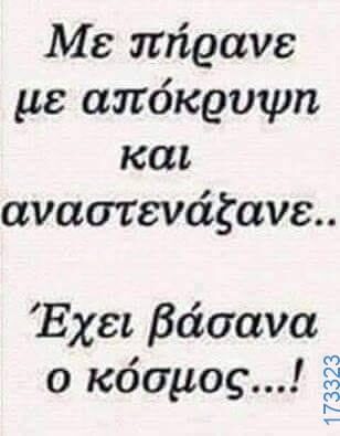100083112073582_452197060894026_Αστεία εικόνα-Βουνα
