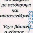100083112073582_452197060894026_Αστεία εικόνα-Βουνα