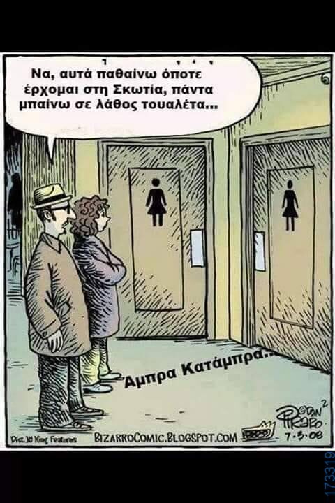 100083112073582_452198070893925_Αστεία εικόνα-Βουνα