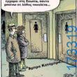 100083112073582_452198070893925_Αστεία εικόνα-Βουνα