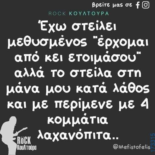 100083112073582_452199144227151_Αστεία εικόνα-Βουνα