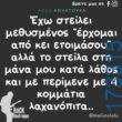 100083112073582_452199144227151_Αστεία εικόνα-Βουνα