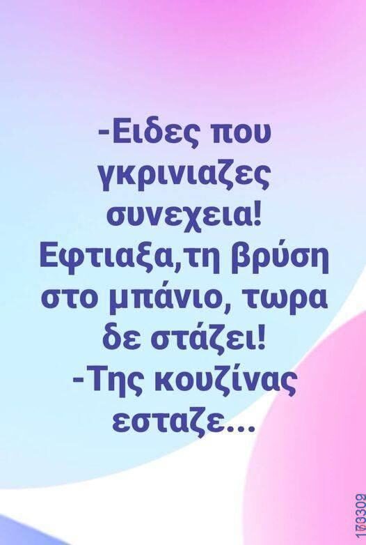 100083112073582_452202674226798_Αστεία εικόνα-Βουνα