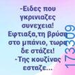 100083112073582_452202674226798_Αστεία εικόνα-Βουνα