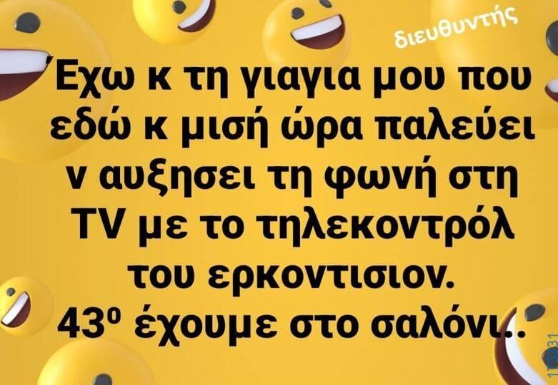 100083112073582_452220007558398_Αστεία εικόνα-Βουνα