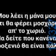 100083112073582_452221220891610_Αστεία εικόνα-Βουνα