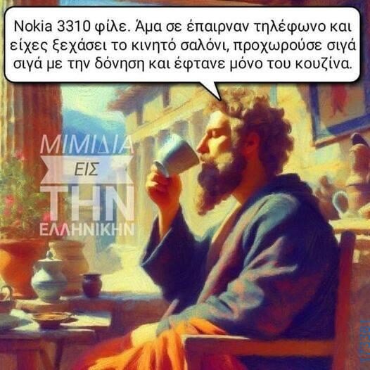 100083112073582_452761607504238_Αστεία εικόνα-Βουνα