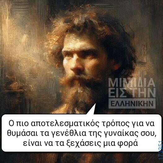 100083112073582_452765594170506_Αστεία εικόνα-Βουνα