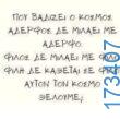 100083112073582_452973777483021_Αστεία εικόνα-Βουνα