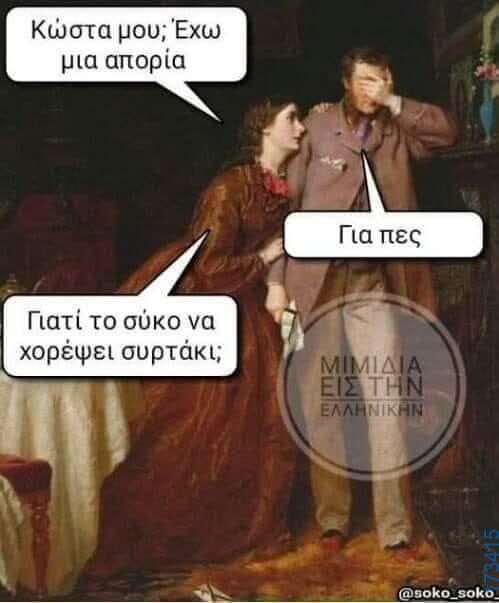 100083112073582_452985754148490_Αστεία εικόνα-Βουνα