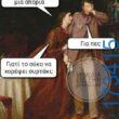 100083112073582_452985754148490_Αστεία εικόνα-Βουνα